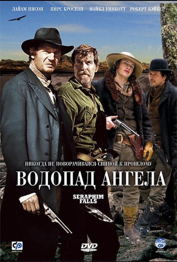 Фильм Водопад Ангела 2006 смотреть онлайн: драма с Лиамом Нисоном и Ксандером Беркли