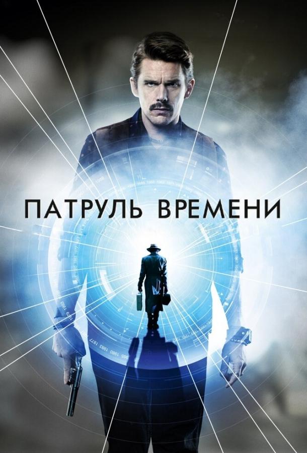 Фильм Патруль времени 2013 смотреть онлайн: Драма, Фантастика, Триллер